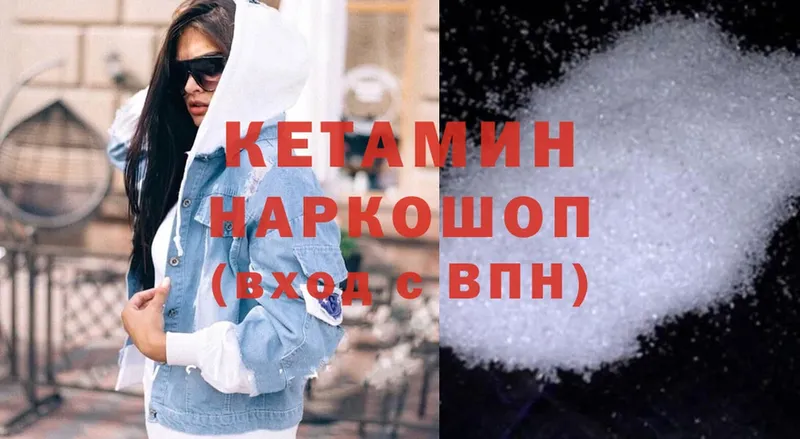 Кетамин ketamine  Поронайск 